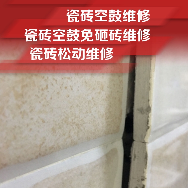 湛江市瓷砖空鼓维修公司分享瓷砖胶薄贴法的具体操作步骤